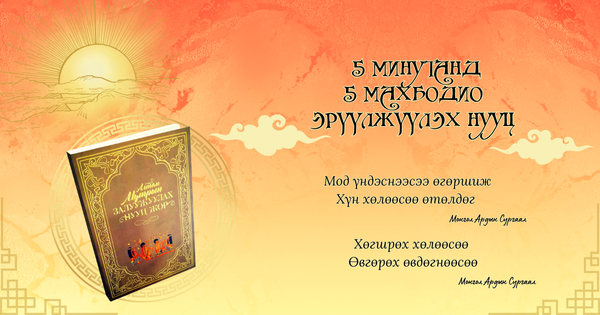 Сурталчилгаа